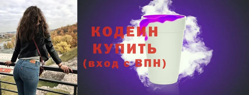 сайты даркнета состав  Красновишерск  Кодеин Purple Drank  купить  