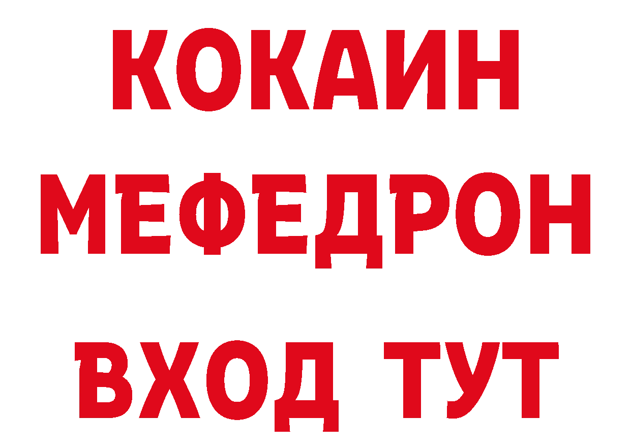 БУТИРАТ оксибутират маркетплейс даркнет МЕГА Красновишерск